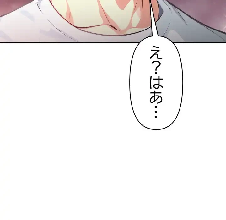 巨乳ワックスサロンスタッフ 第16話 - 20