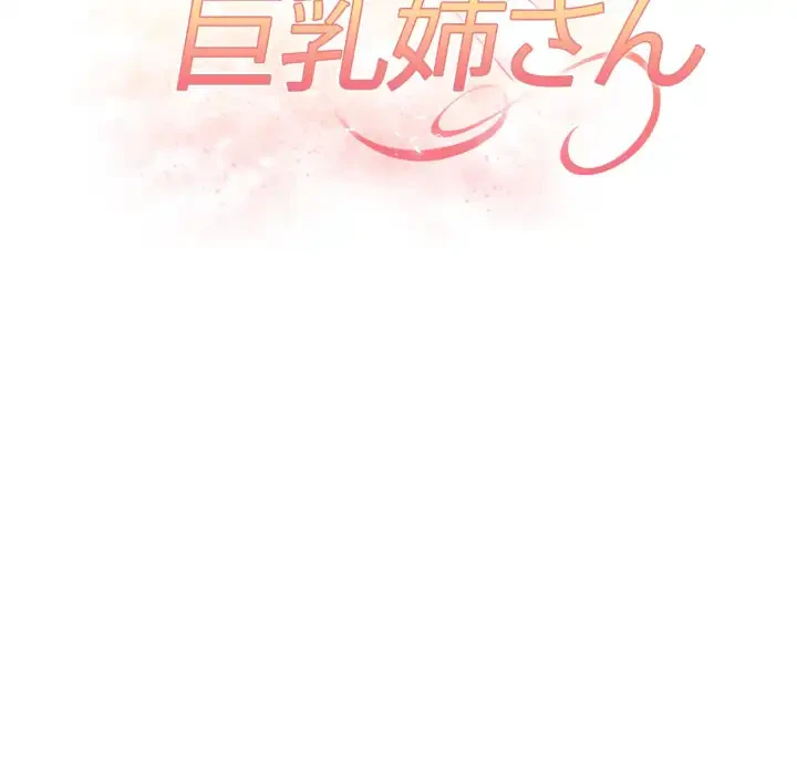 巨乳ワックスサロンスタッフ 第16話 - 22