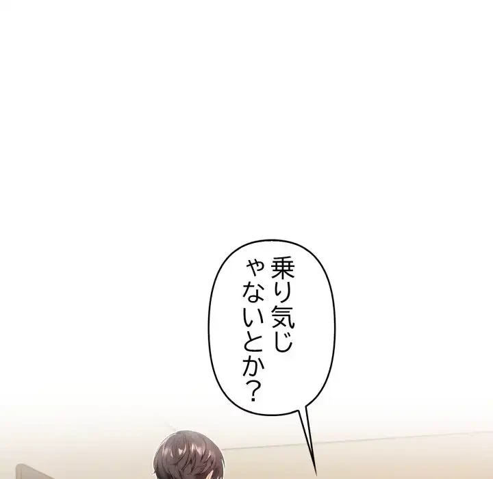 巨乳ワックスサロンスタッフ 第16話 - 27