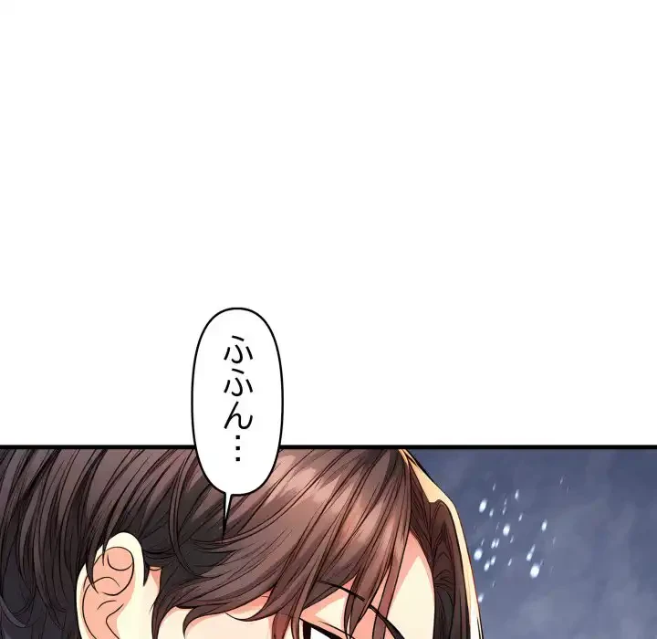 巨乳ワックスサロンスタッフ 第16話 - 30