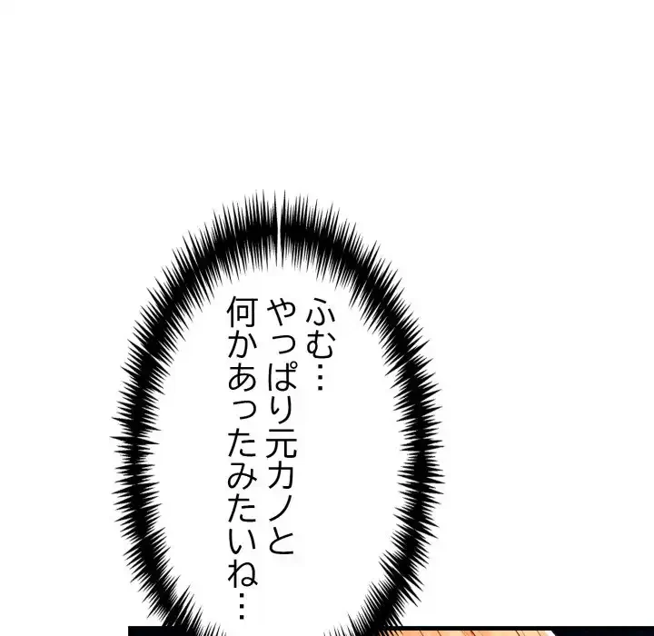 巨乳ワックスサロンスタッフ 第16話 - 32