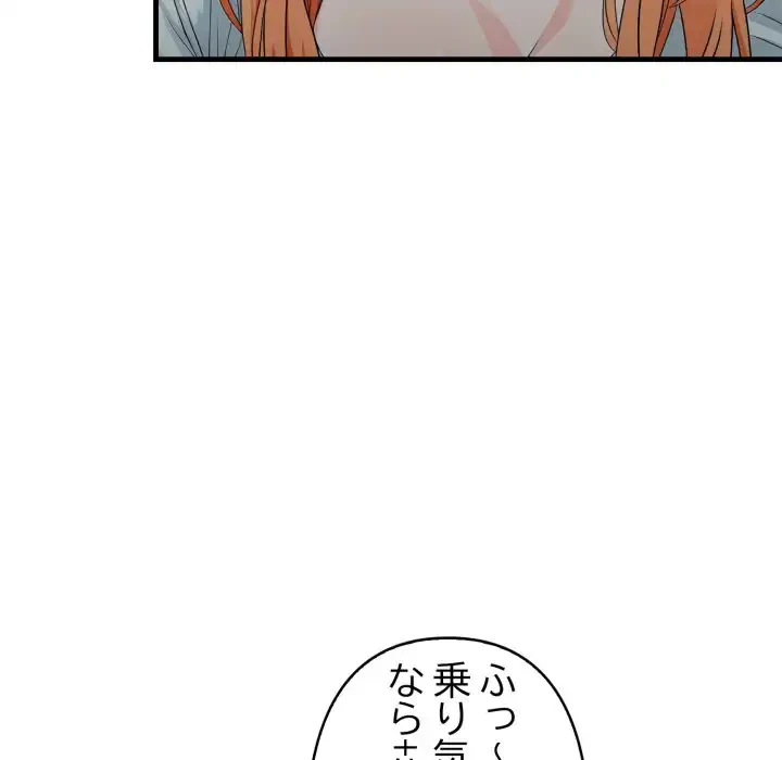 巨乳ワックスサロンスタッフ 第16話 - 34