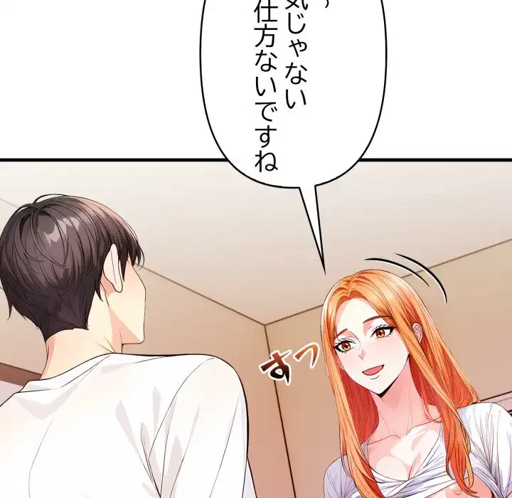 巨乳ワックスサロンスタッフ 第16話 - 35