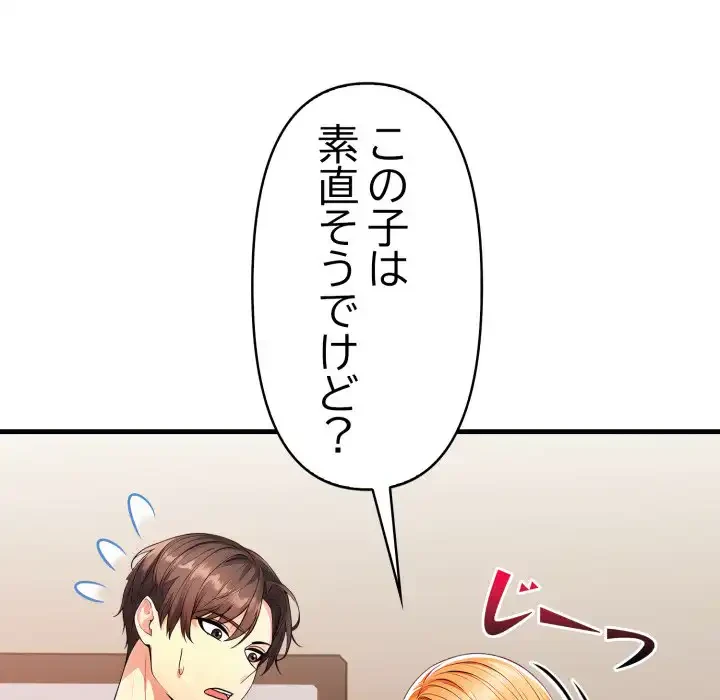 巨乳ワックスサロンスタッフ 第16話 - 38