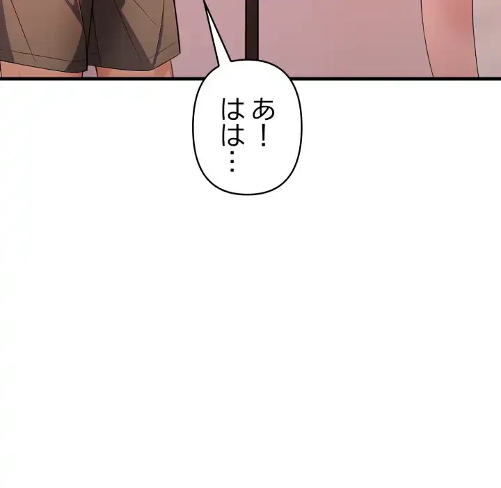 巨乳ワックスサロンスタッフ 第16話 - 40