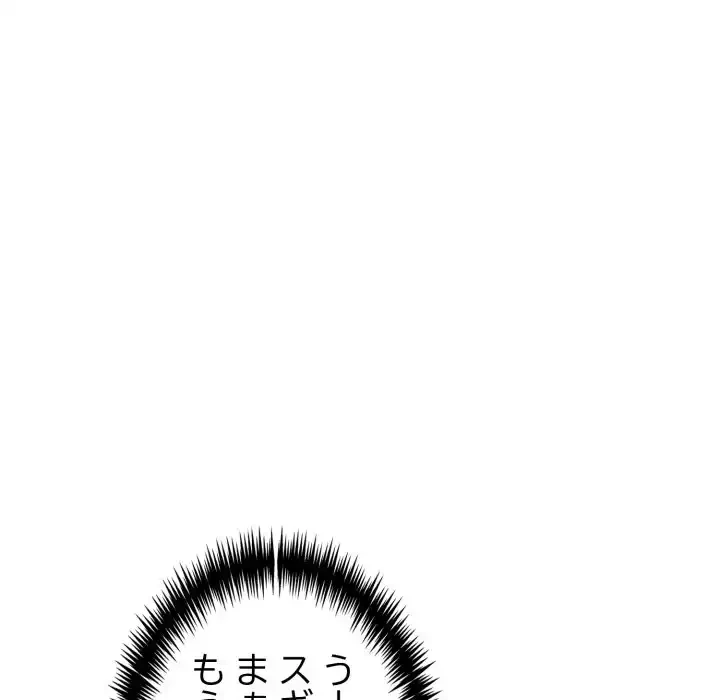 巨乳ワックスサロンスタッフ 第16話 - 41