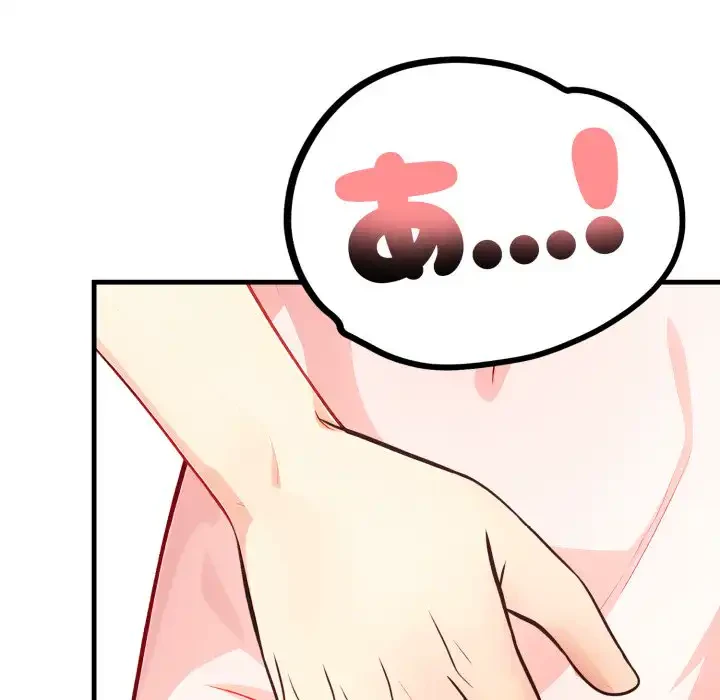 巨乳ワックスサロンスタッフ 第16話 - 44