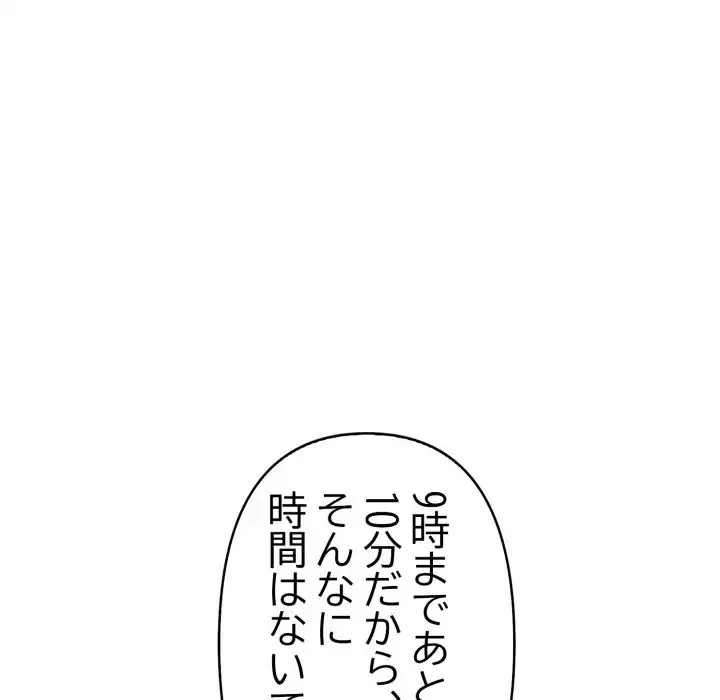 巨乳ワックスサロンスタッフ 第16話 - 46