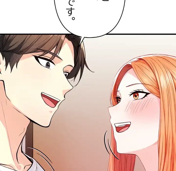 巨乳ワックスサロンスタッフ 第16話 - 47