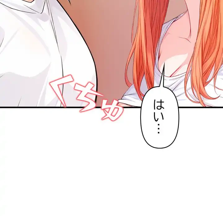 巨乳ワックスサロンスタッフ 第16話 - 48