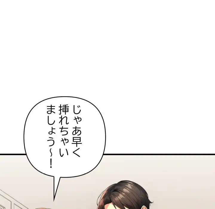 巨乳ワックスサロンスタッフ 第16話 - 52