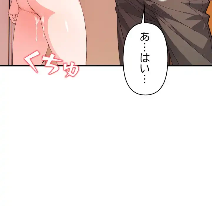 巨乳ワックスサロンスタッフ 第16話 - 54