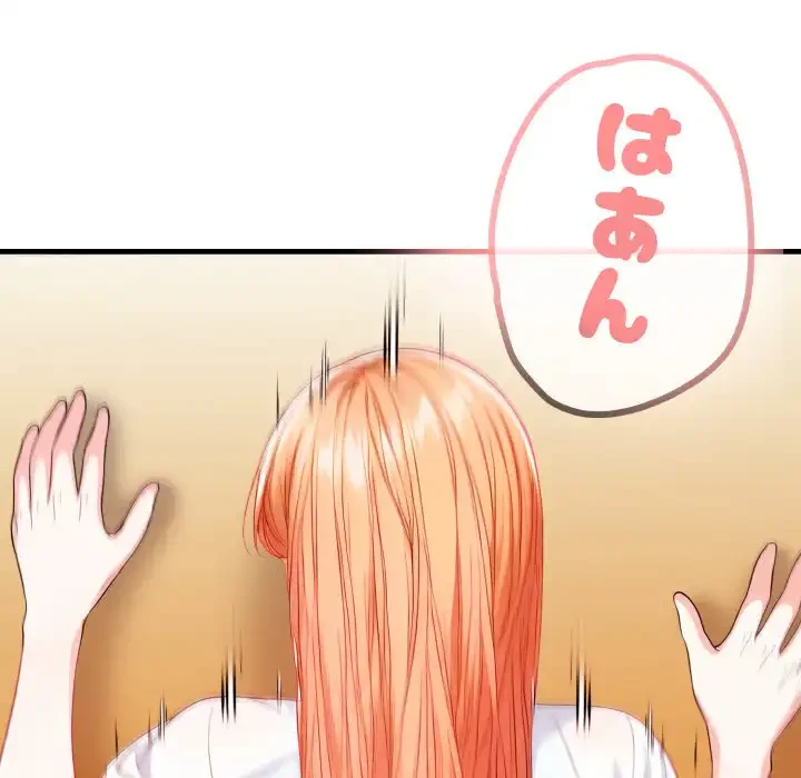 巨乳ワックスサロンスタッフ 第16話 - 59