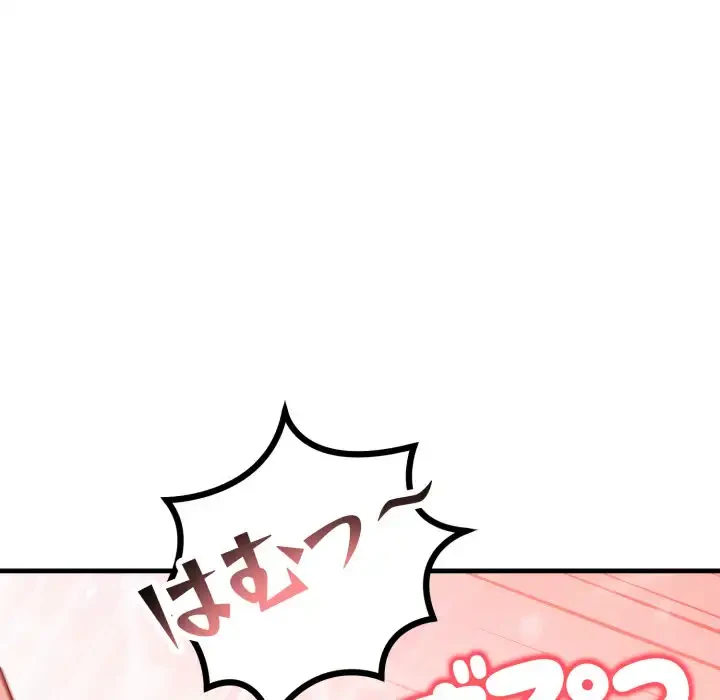 巨乳ワックスサロンスタッフ 第16話 - 62