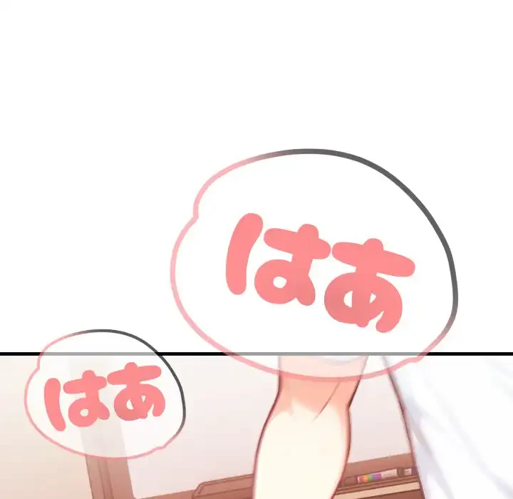 巨乳ワックスサロンスタッフ 第16話 - 65