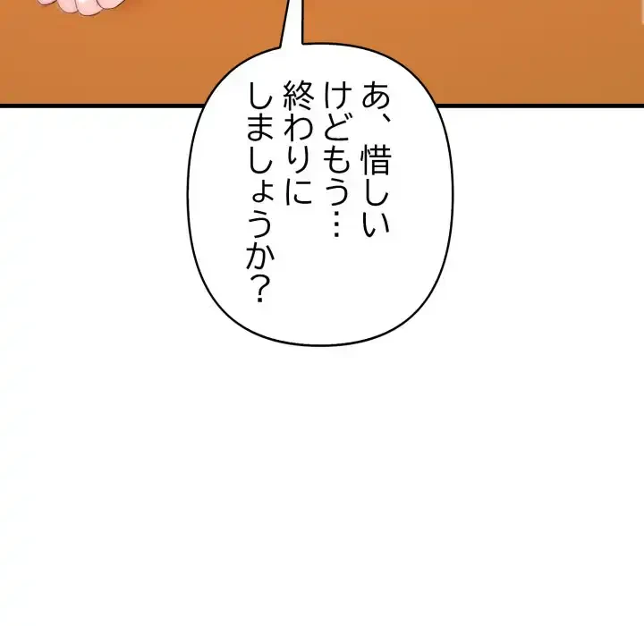 巨乳ワックスサロンスタッフ 第16話 - 67
