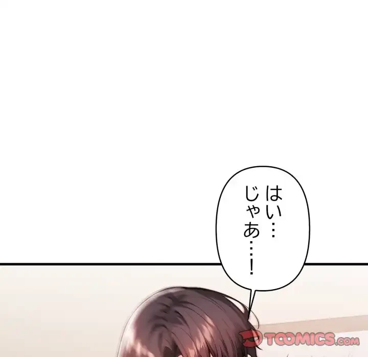 巨乳ワックスサロンスタッフ 第16話 - 68