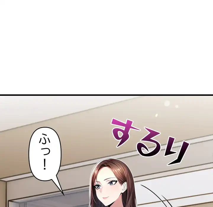 巨乳ワックスサロンスタッフ 第16話 - 88