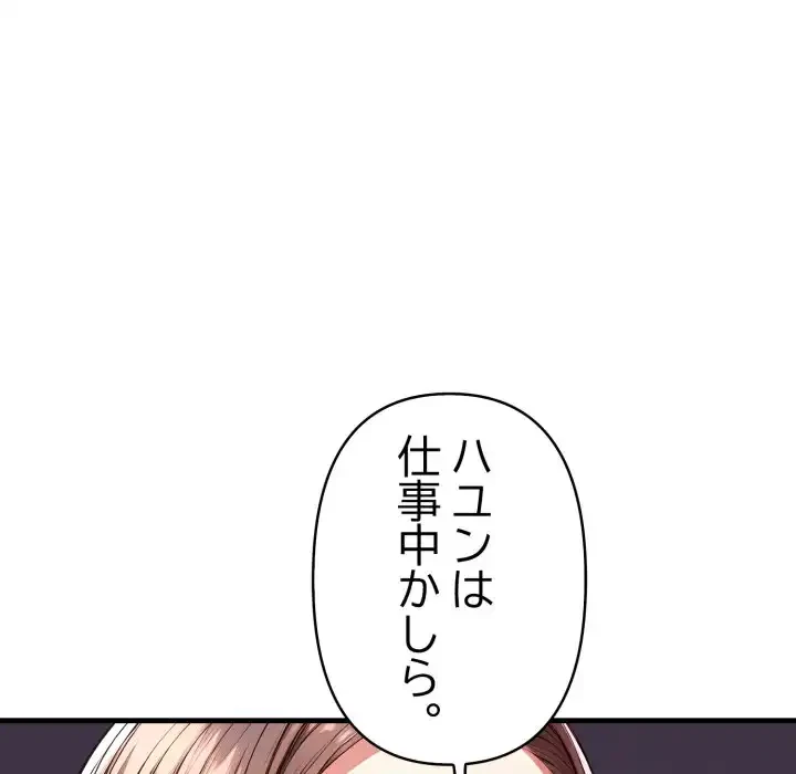 巨乳ワックスサロンスタッフ 第16話 - 91