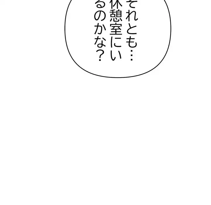 巨乳ワックスサロンスタッフ 第16話 - 93