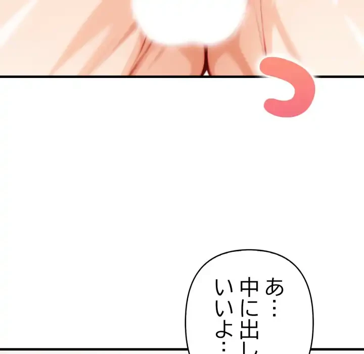 巨乳ワックスサロンスタッフ 第16話 - 96