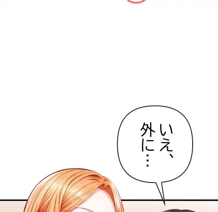 巨乳ワックスサロンスタッフ 第16話 - 99