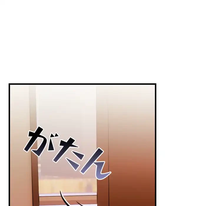 巨乳ワックスサロンスタッフ 第16話 - 105