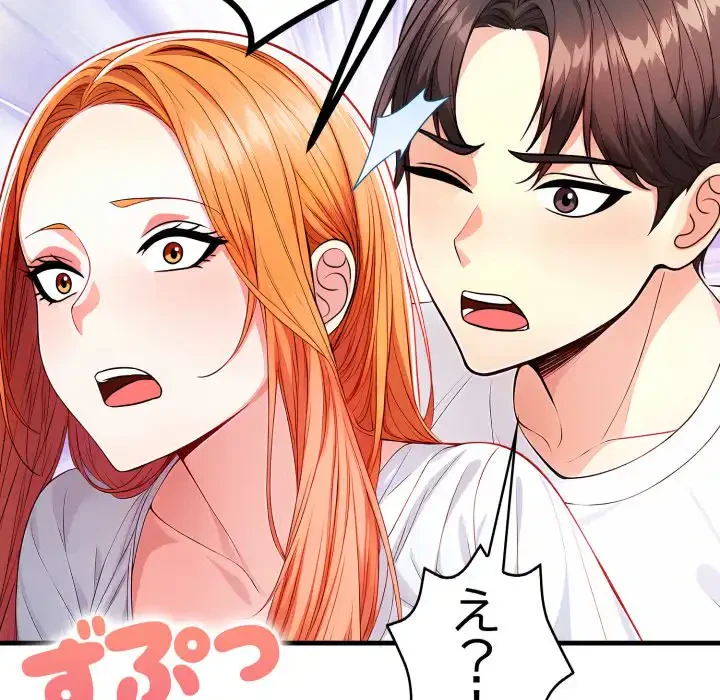 巨乳ワックスサロンスタッフ 第16話 - 108