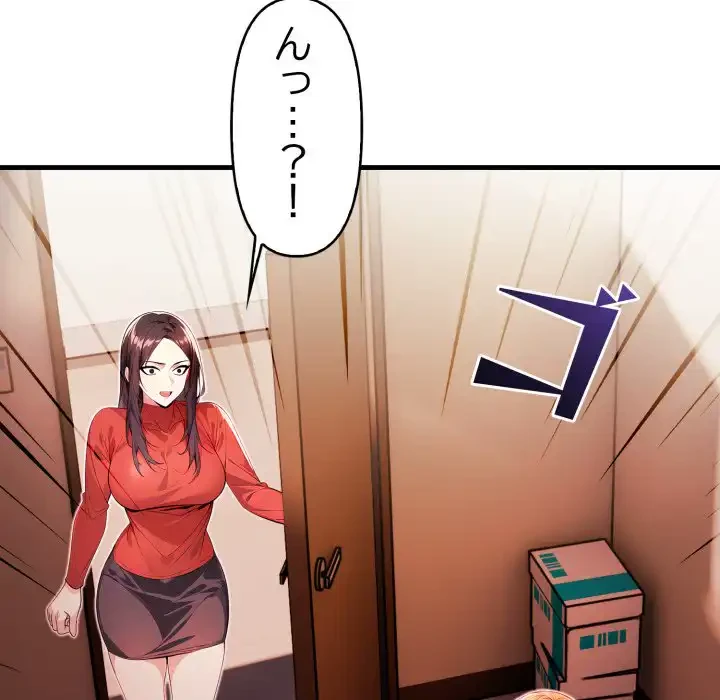 巨乳ワックスサロンスタッフ 第16話 - 110