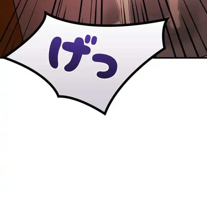巨乳ワックスサロンスタッフ 第16話 - 112
