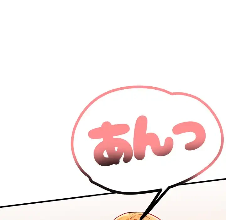 巨乳ワックスサロンスタッフ 第16話 - 113