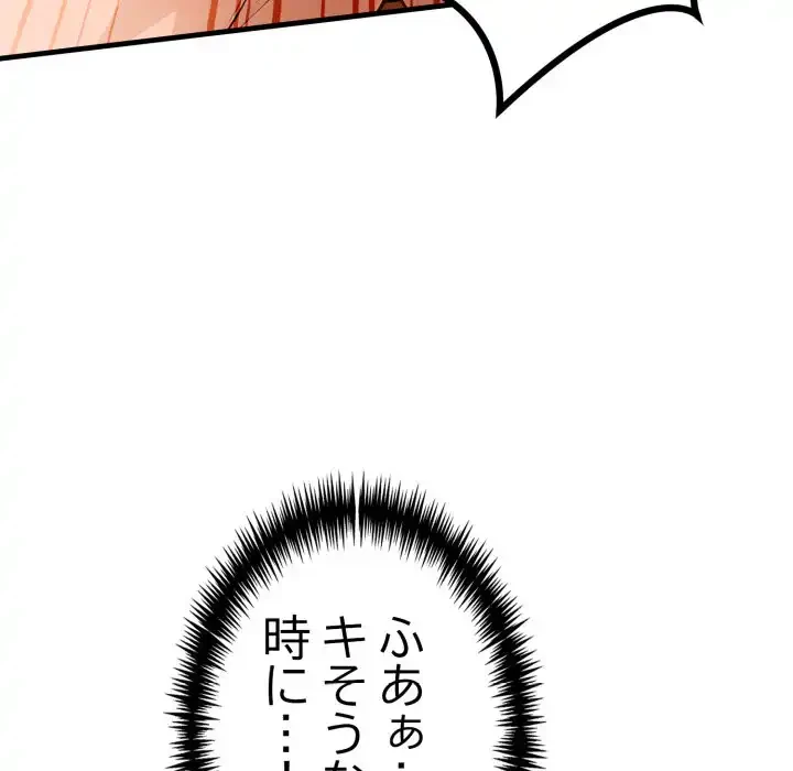 巨乳ワックスサロンスタッフ 第16話 - 116