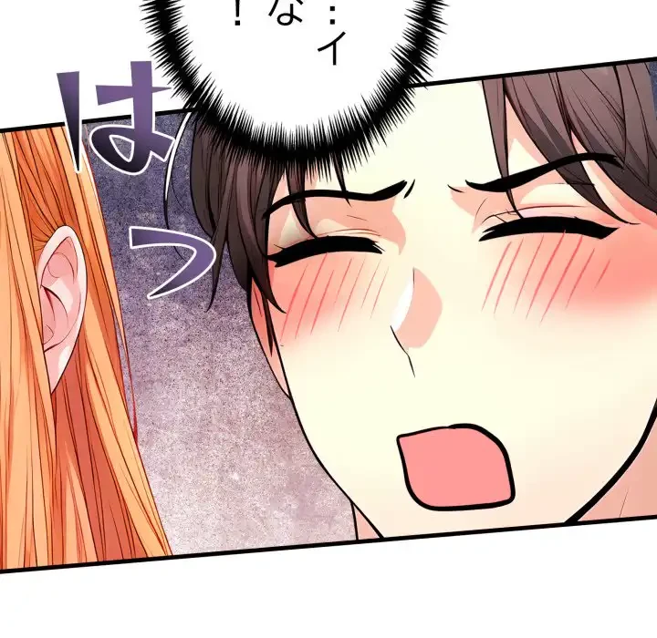 巨乳ワックスサロンスタッフ 第16話 - 117