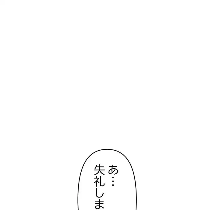 巨乳ワックスサロンスタッフ 第16話 - 118