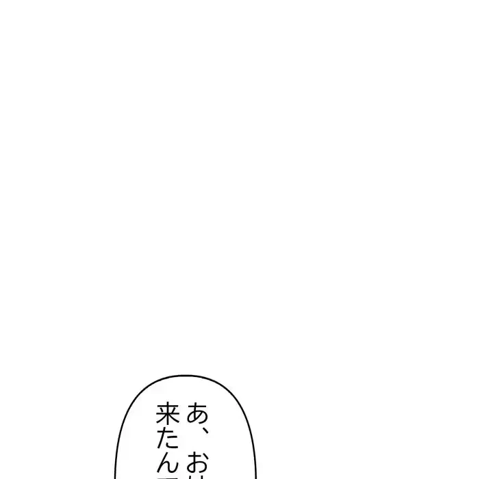 巨乳ワックスサロンスタッフ 第16話 - 127