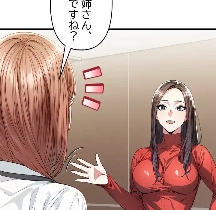 巨乳ワックスサロンスタッフ 第16話 - 128