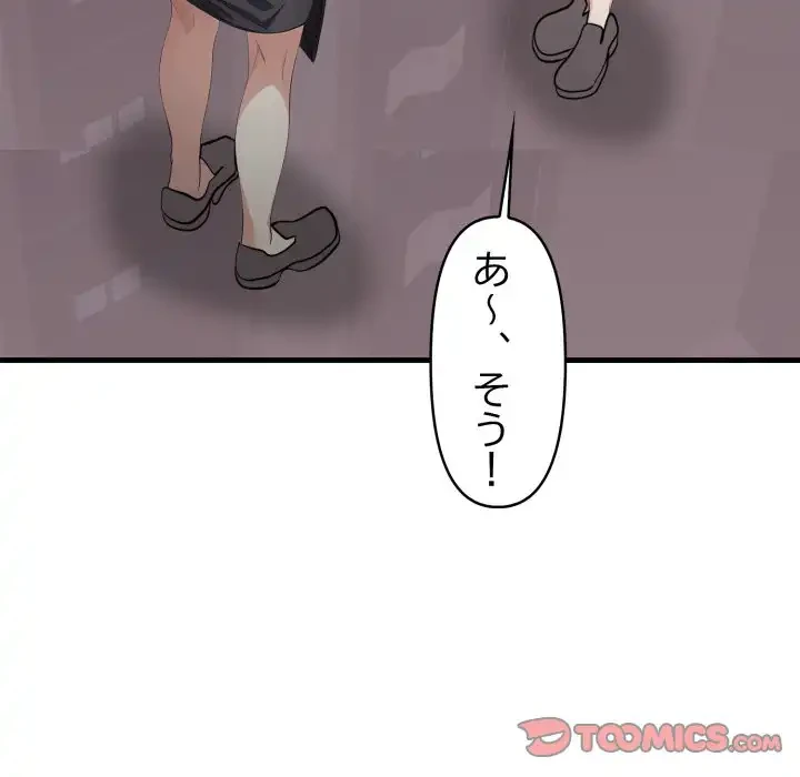 巨乳ワックスサロンスタッフ 第16話 - 132