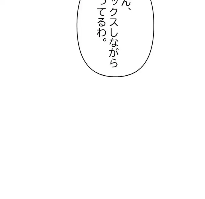 巨乳ワックスサロンスタッフ 第16話 - 135