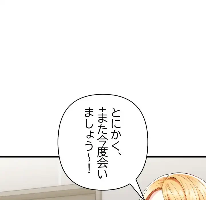 巨乳ワックスサロンスタッフ 第16話 - 139