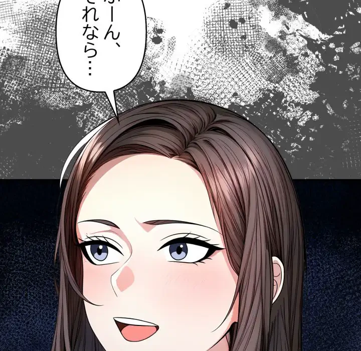 巨乳ワックスサロンスタッフ 第16話 - 150