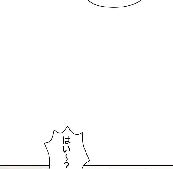 巨乳ワックスサロンスタッフ 第16話 - 153