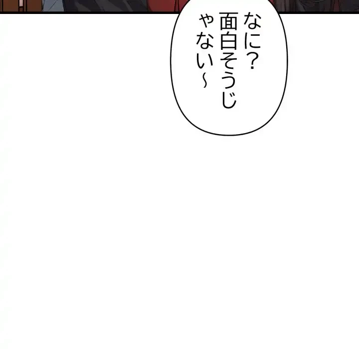 巨乳ワックスサロンスタッフ 第16話 - 155