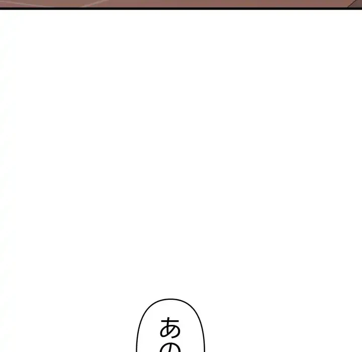 巨乳ワックスサロンスタッフ 第16話 - 169