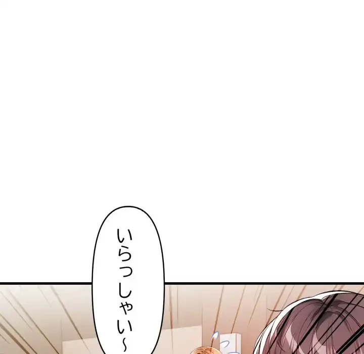巨乳ワックスサロンスタッフ 第16話 - 175