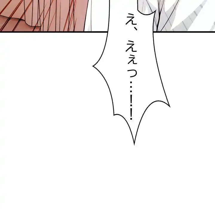 巨乳ワックスサロンスタッフ 第16話 - 177