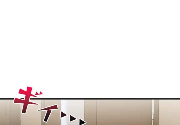 巨乳ワックスサロンスタッフ 第17話 - 2