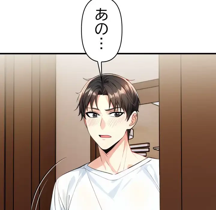 巨乳ワックスサロンスタッフ 第17話 - 5