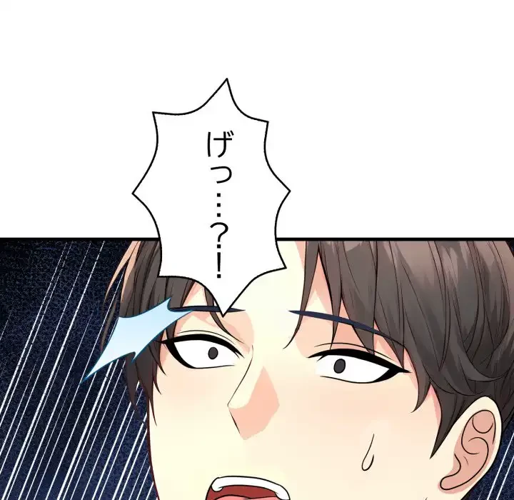 巨乳ワックスサロンスタッフ 第17話 - 9