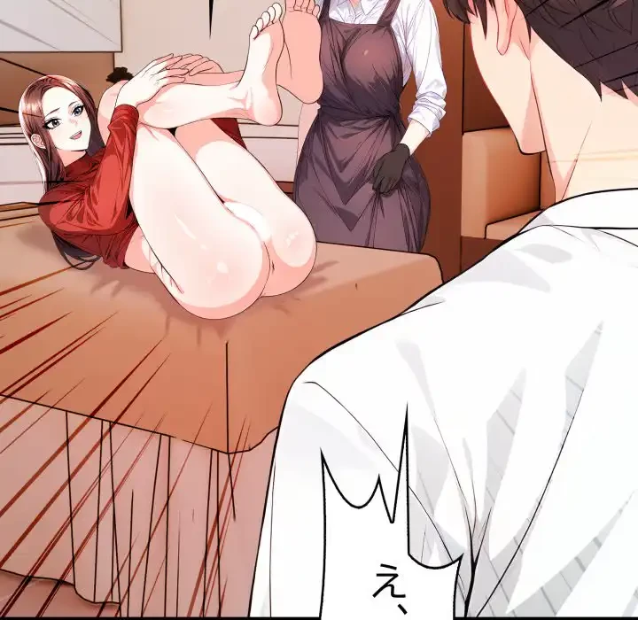 巨乳ワックスサロンスタッフ 第17話 - 11