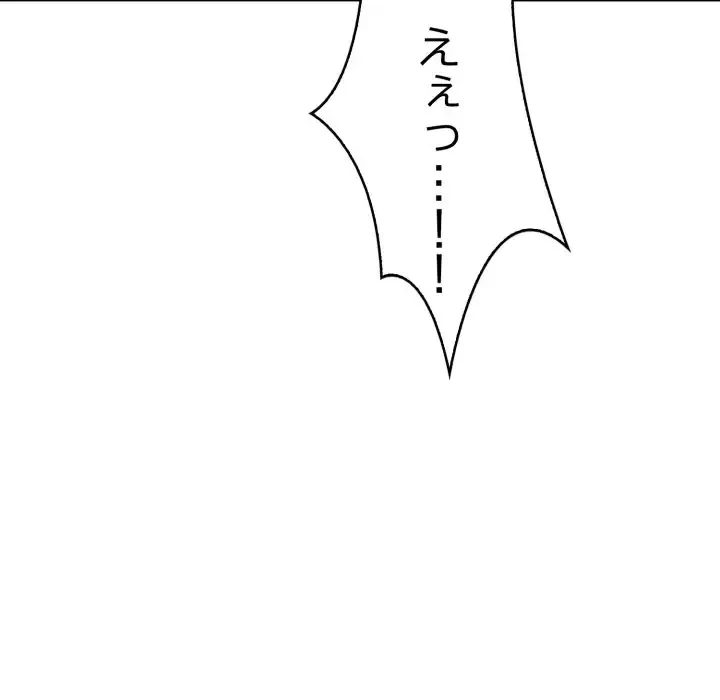 巨乳ワックスサロンスタッフ 第17話 - 12